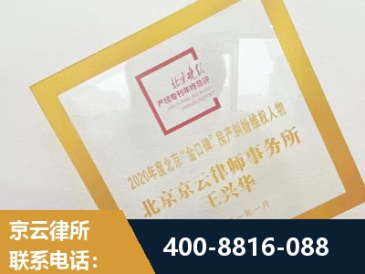 邹城-房产纠纷