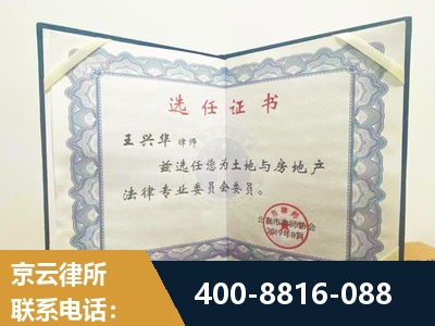 邹城-遗产分割